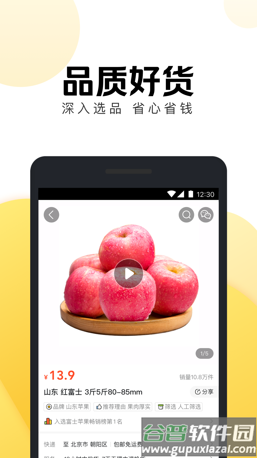 美团电商app下载截图3