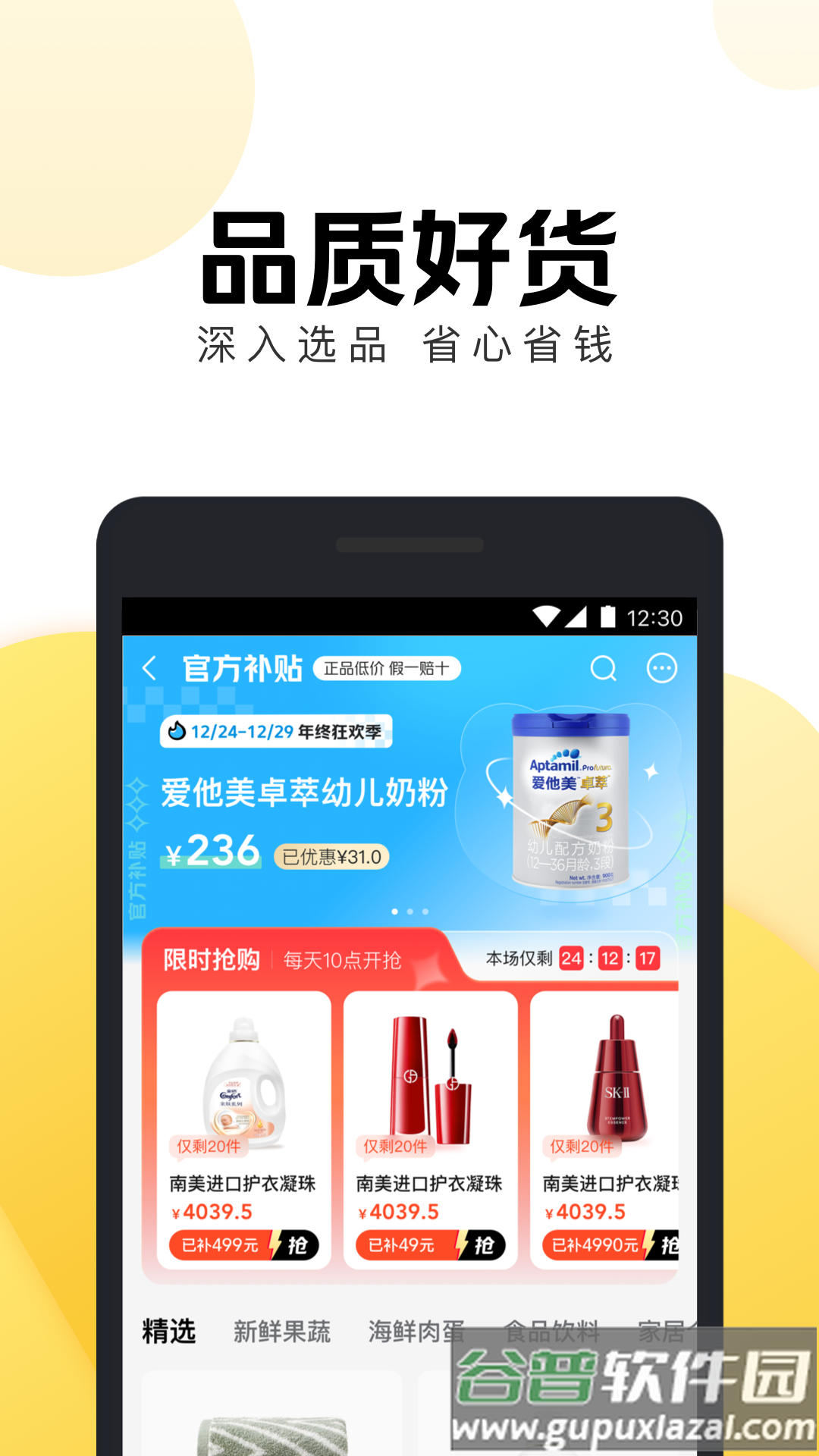 美团电商app下载截图4