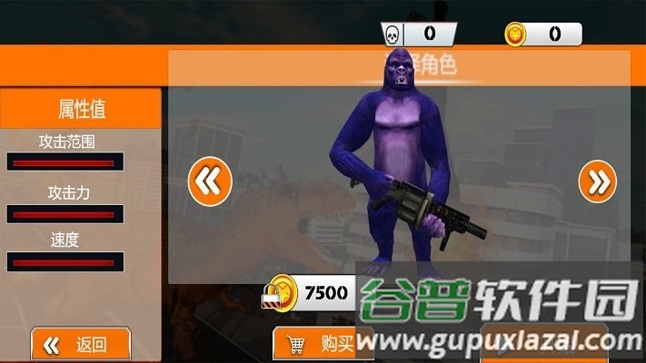 金刚生存模拟器游戏截图3