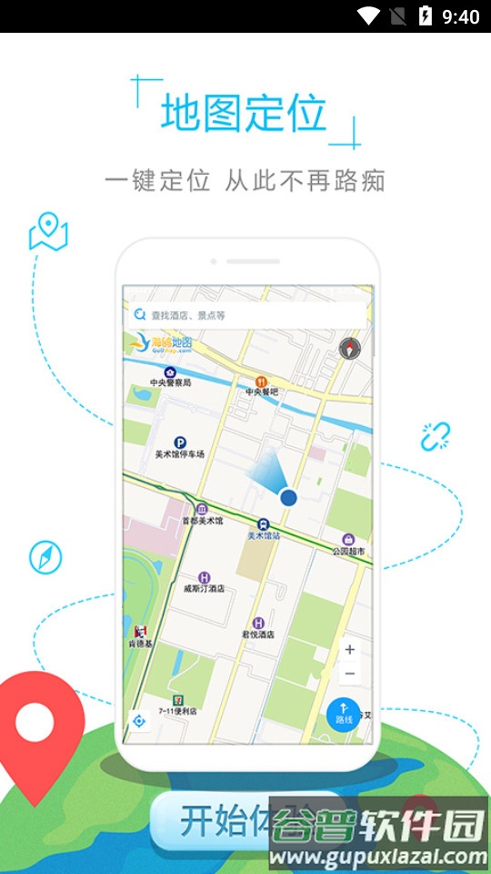 意大利地图app截图3