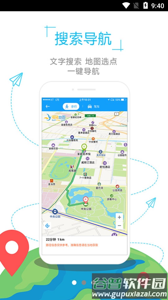 意大利地图app截图4