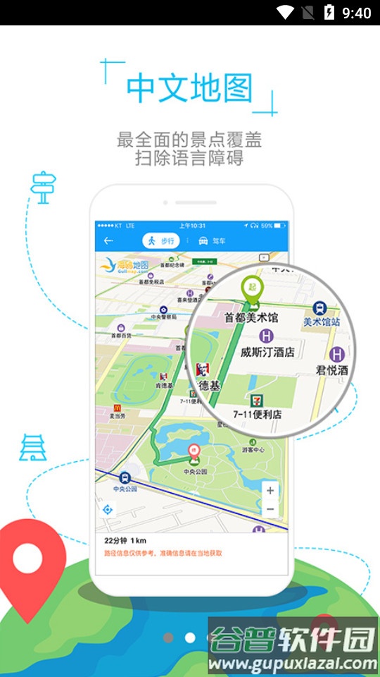意大利地图app截图5