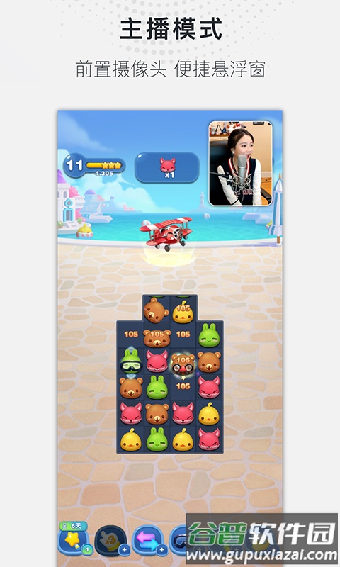 全能录屏大师官方版截图3