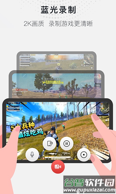 全能录屏大师官方版截图4