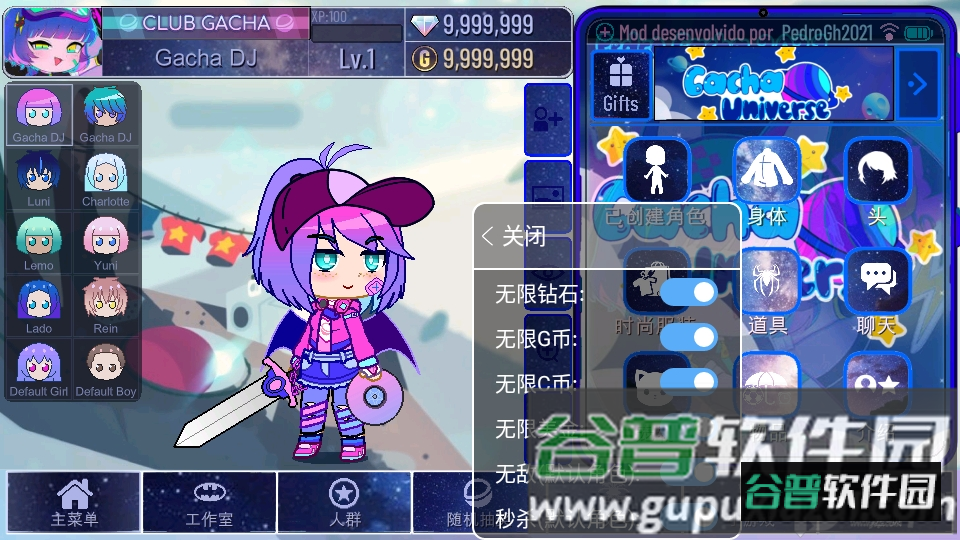 加查宇宙无限版(Gacha Universe)截图4