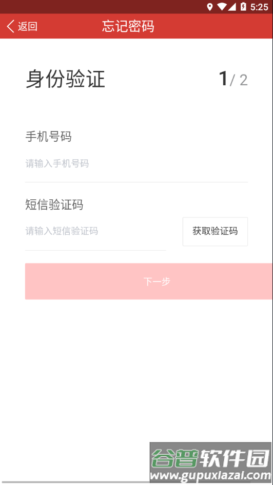 天马党建app下载安装最新版截图1