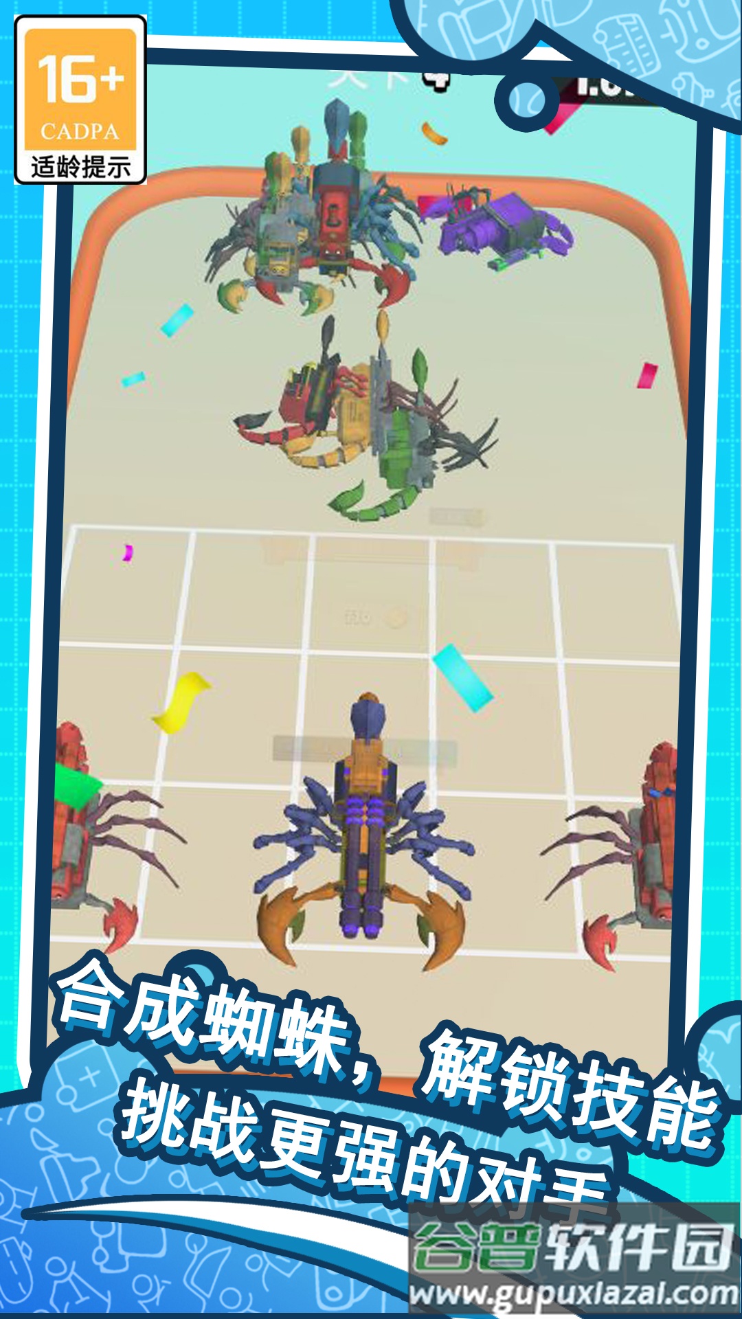 和平蜘蛛勇者截图3