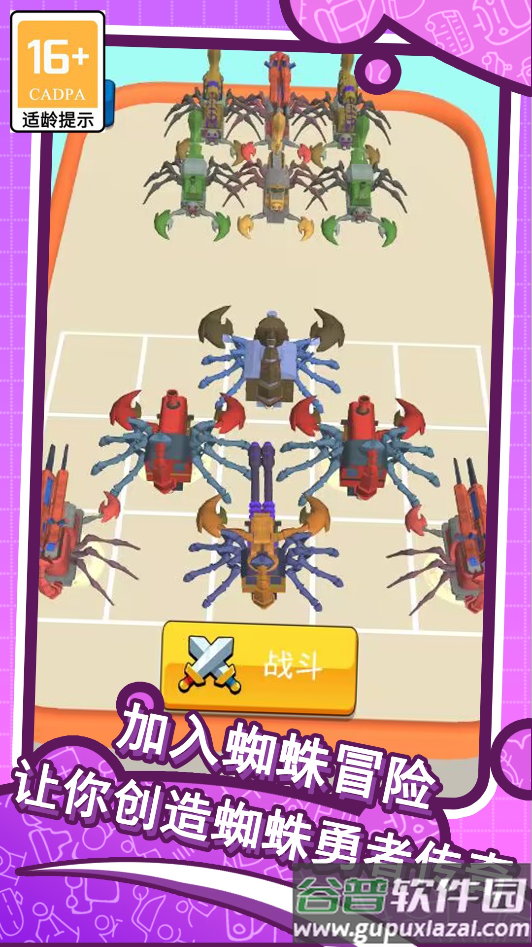 和平蜘蛛勇者截图4