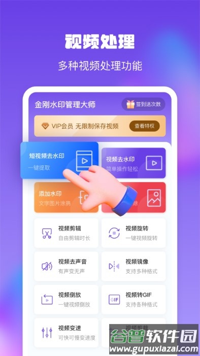 金刚水印管理大师app截图1