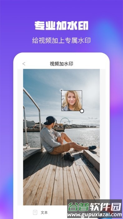 金刚水印管理大师app截图4