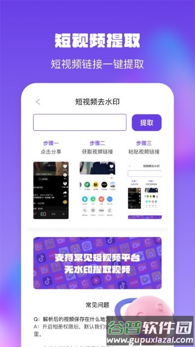 金刚水印管理大师app截图5
