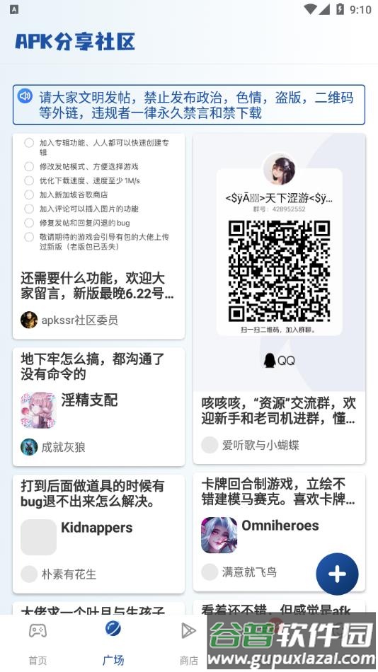 APKSSR官方下载3.2.0旧版本截图3