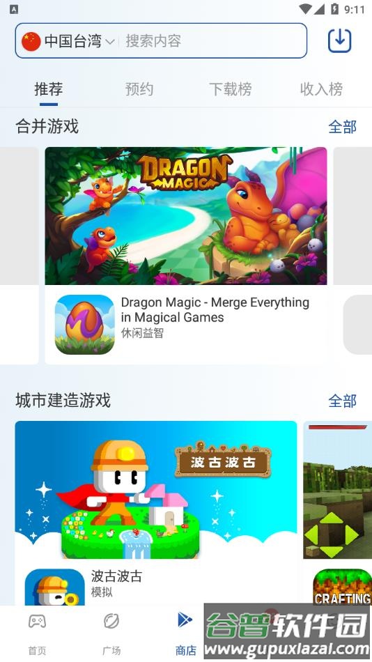 APKSSR官方下载3.2.0旧版本截图4