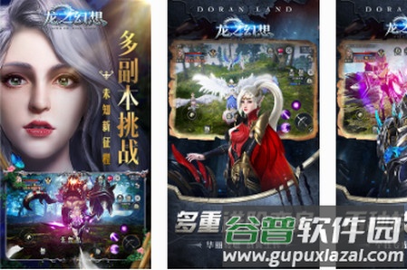 龙之幻想天天送充值