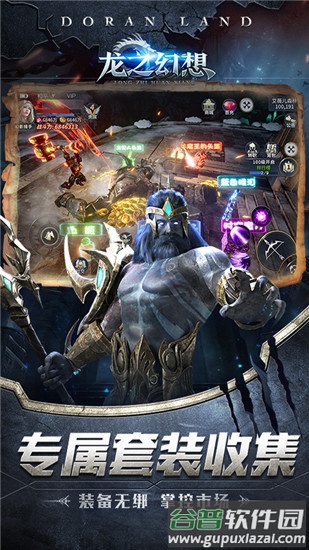 龙之幻想天天送充值截图1