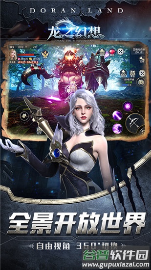 龙之幻想天天送充值截图2