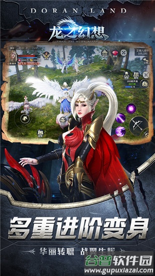 龙之幻想天天送充值截图3