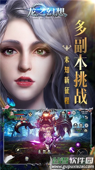 龙之幻想天天送充值截图4