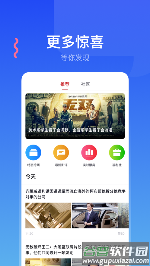 横店电影城app下载截图4