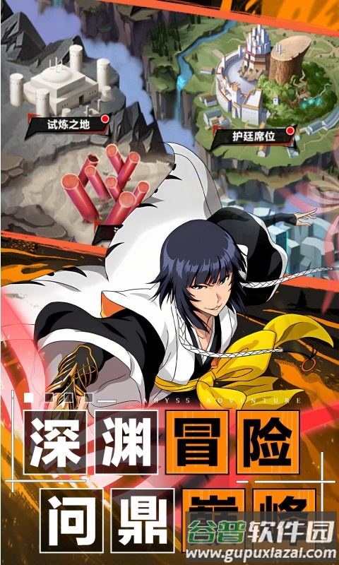 死神：十二番队截图1