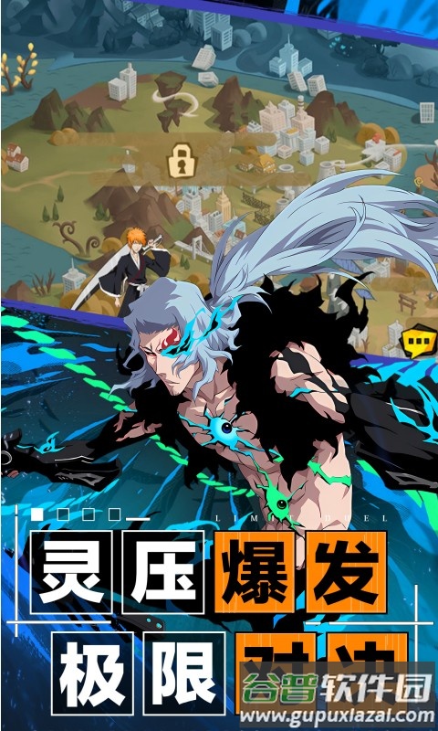 死神：十二番队截图2