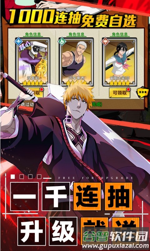 死神：十二番队截图3