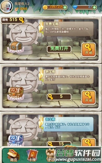 新部落大亨手游2021新版截图2