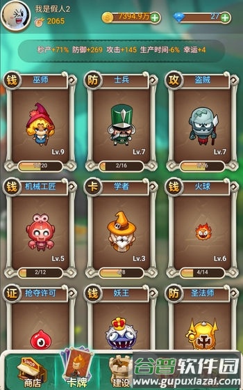 新部落大亨手游2021新版截图4