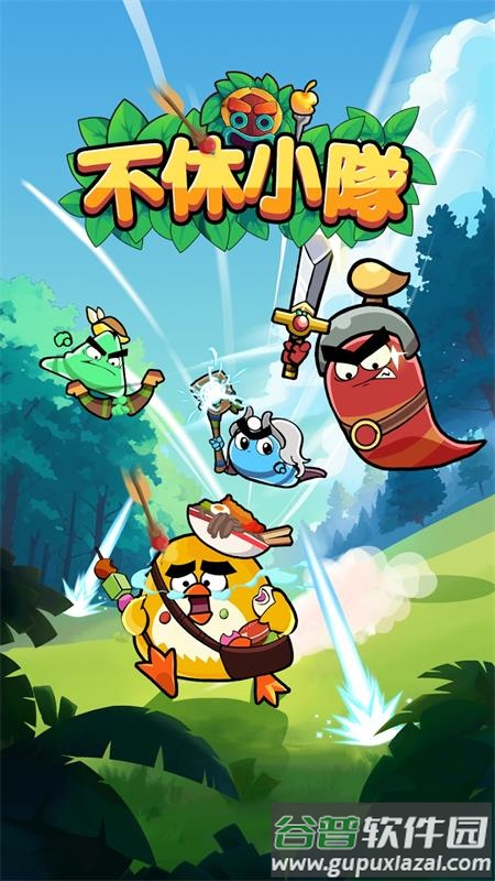 不休小队手游官方版截图1