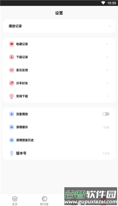 金刚影视app官方最新版截图2