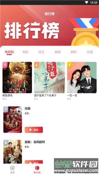 金刚影视app官方最新版截图3