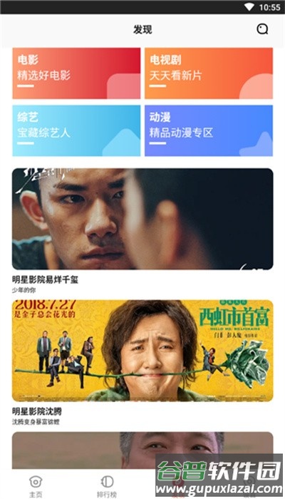 金刚影视app官方最新版截图4