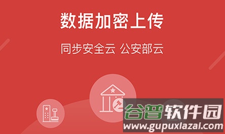 真相取证手机客户端 真相取证手机客户端