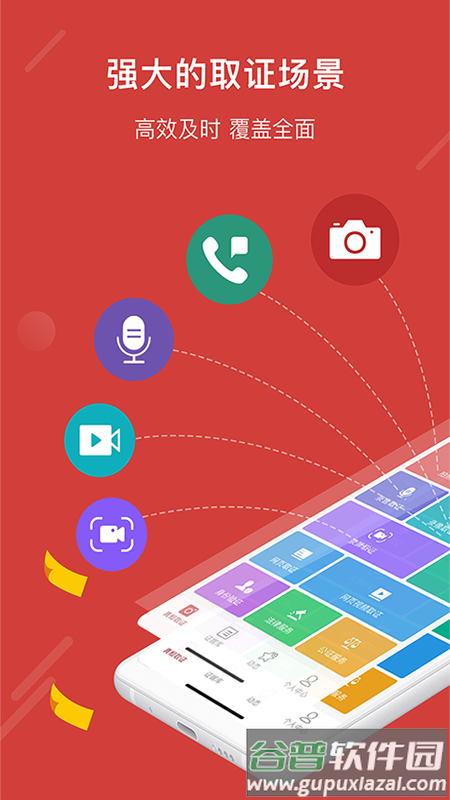 真相取证手机客户端截图4