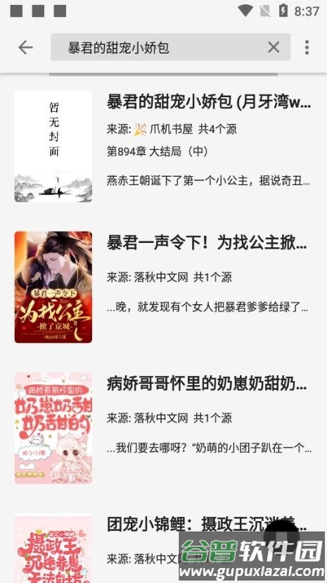 青鸟阅读app下载官方截图2