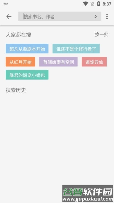 青鸟阅读app下载官方截图3