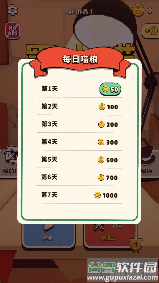 墨水喵会功夫的喵官方版截图4