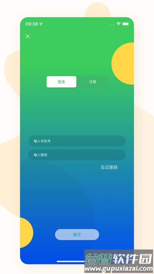 东营智慧公交app最新下载截图5