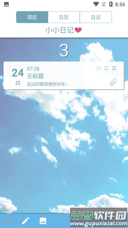 麒麟工具箱截图4