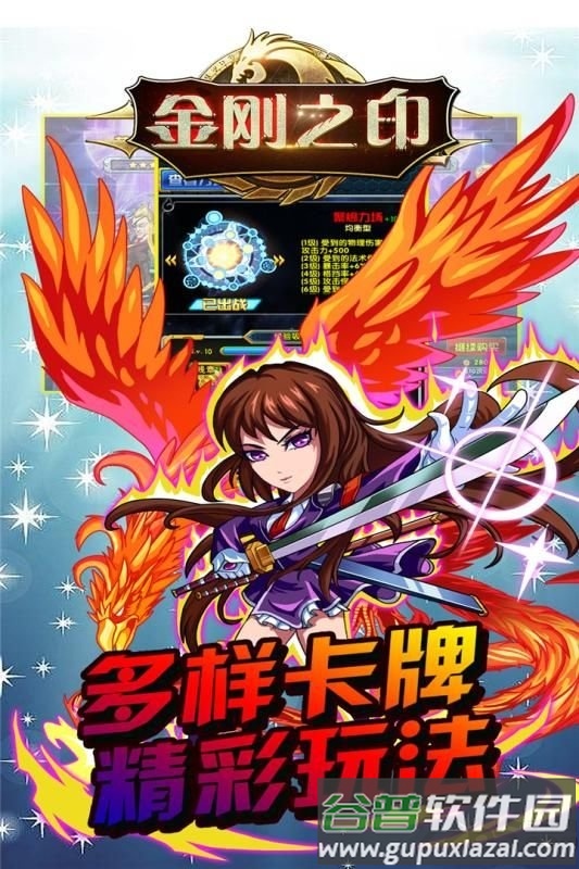 金刚之印星际联盟游戏截图2