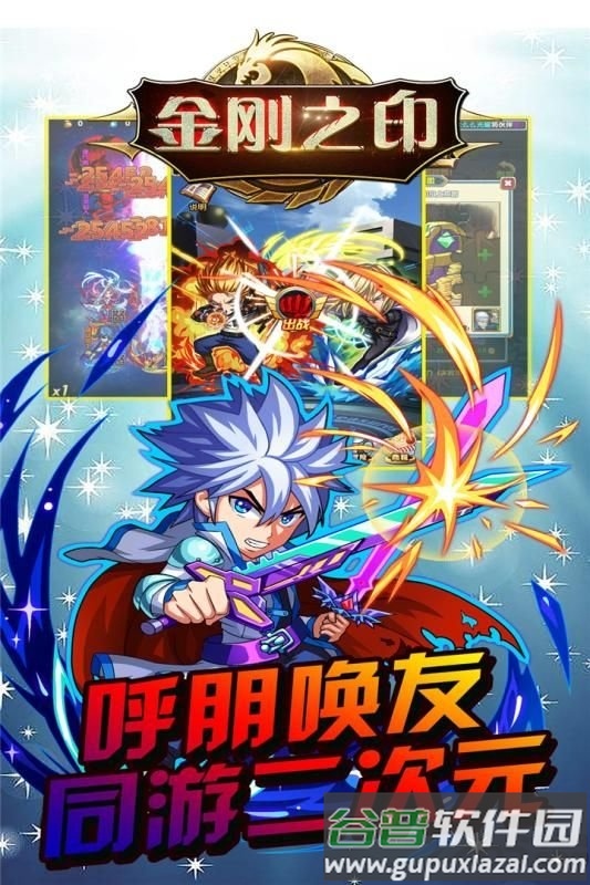 金刚之印星际联盟游戏截图3