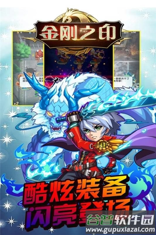 金刚之印星际联盟游戏截图5