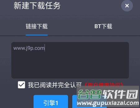 溯洄下载器软件手机版 溯洄下载器软件手机版