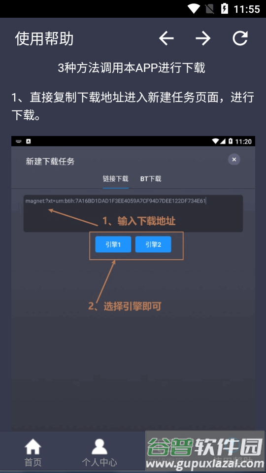 溯洄下载器软件手机版 溯洄下载器软件手机版