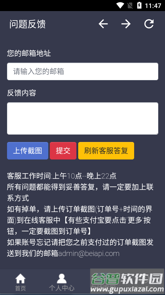 溯洄下载器软件手机版截图3