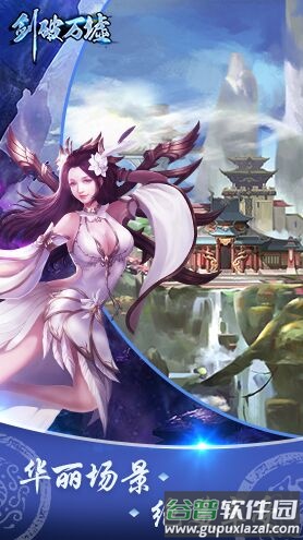 剑破万墟手游截图1