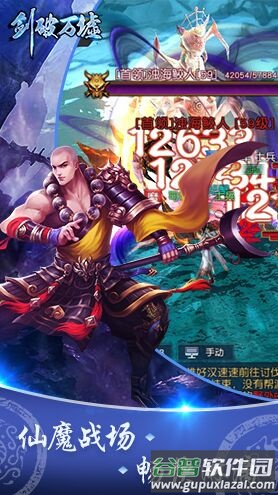 剑破万墟手游截图2