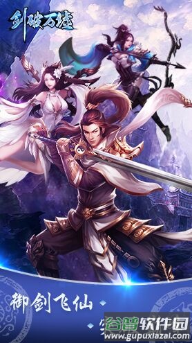 剑破万墟手游截图4