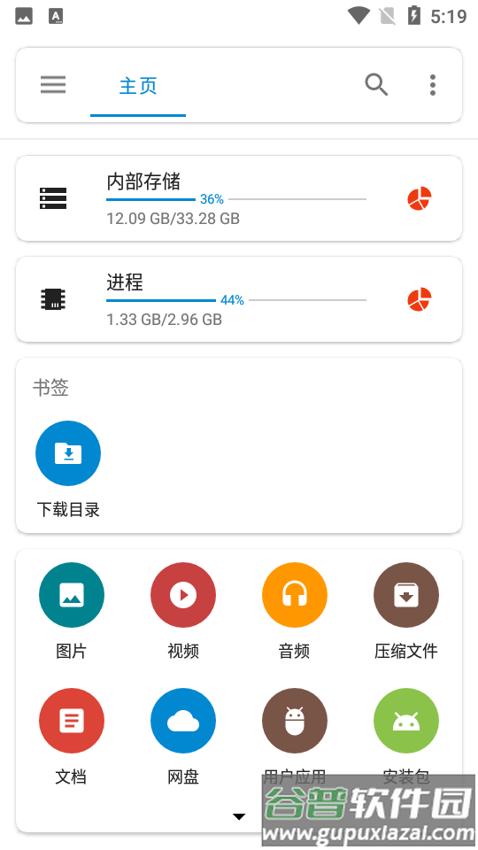 流舟文件文件传输