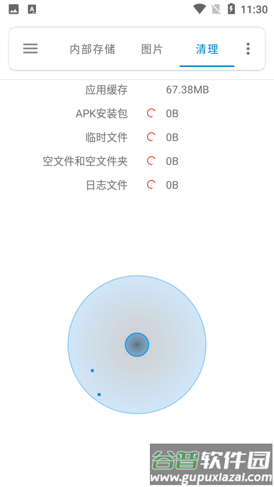 流舟文件文件传输软件截图1